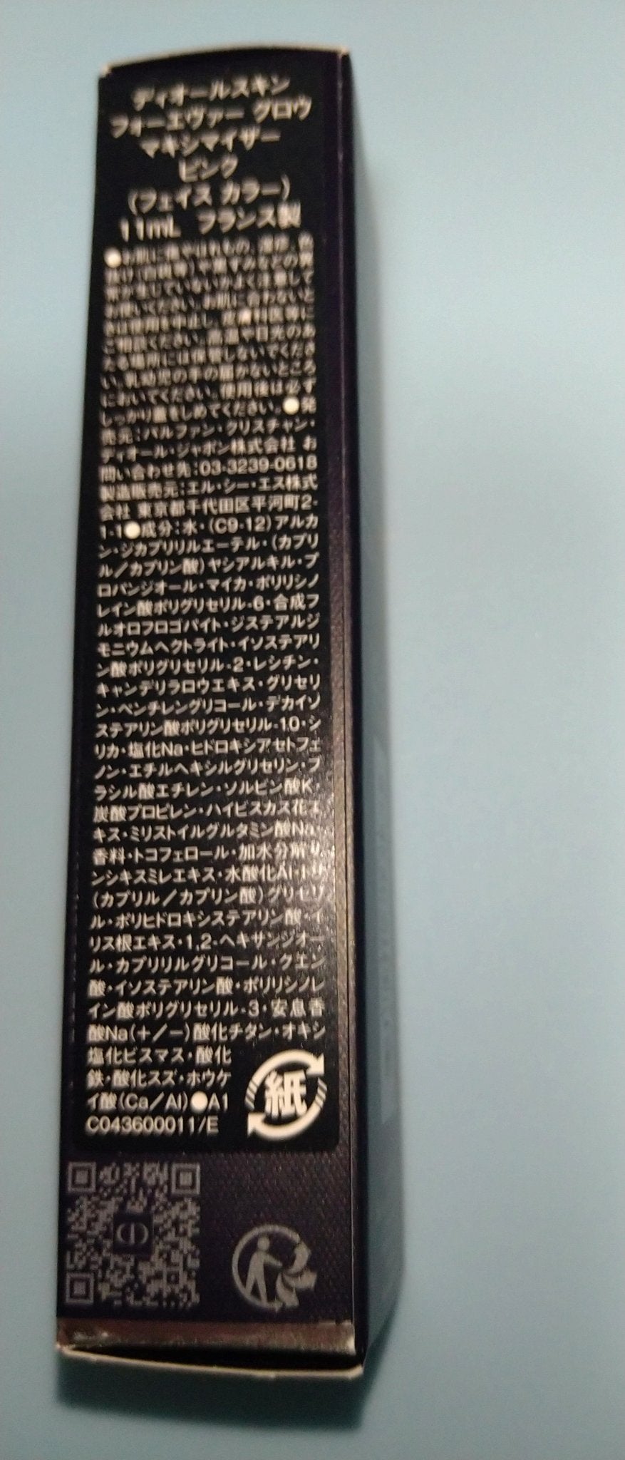 ディオールスキン フォーエヴァー グロウ マキシマイザー/Dior/ハイライトを使ったクチコミ(2枚目)