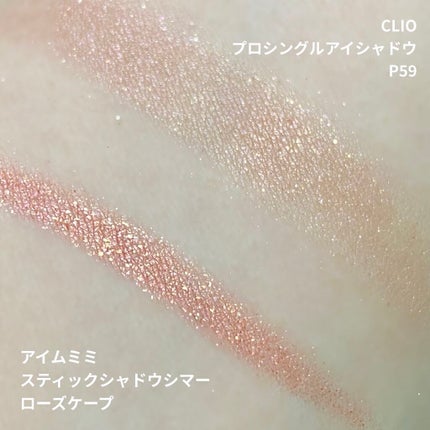 プロ シングル シャドウ/CLIO/単色アイシャドウを使ったクチコミ(1枚目)