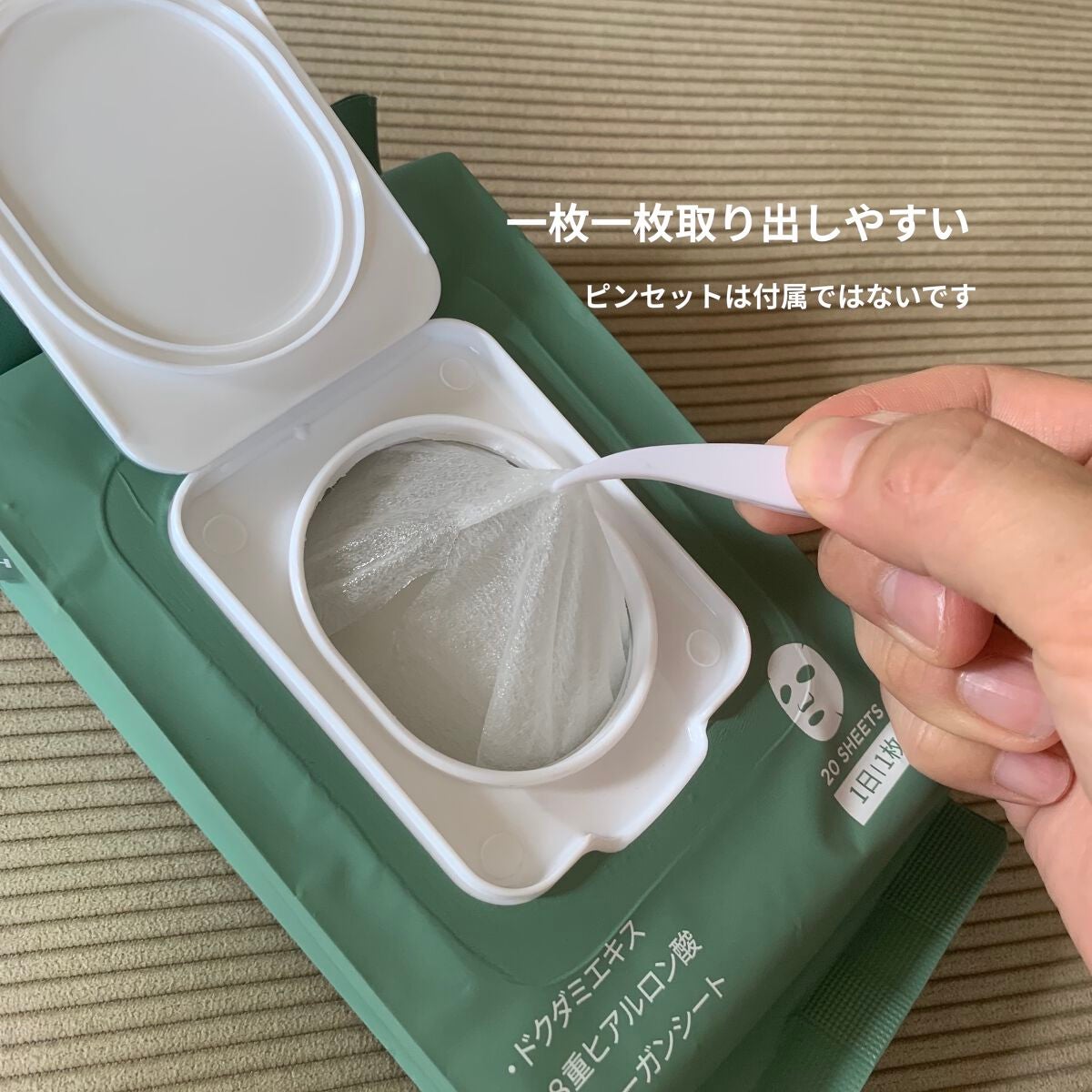 ドクダミトナーデイリーシートマスク/Anua/シートマスク・パックを使ったクチコミ(9枚目)