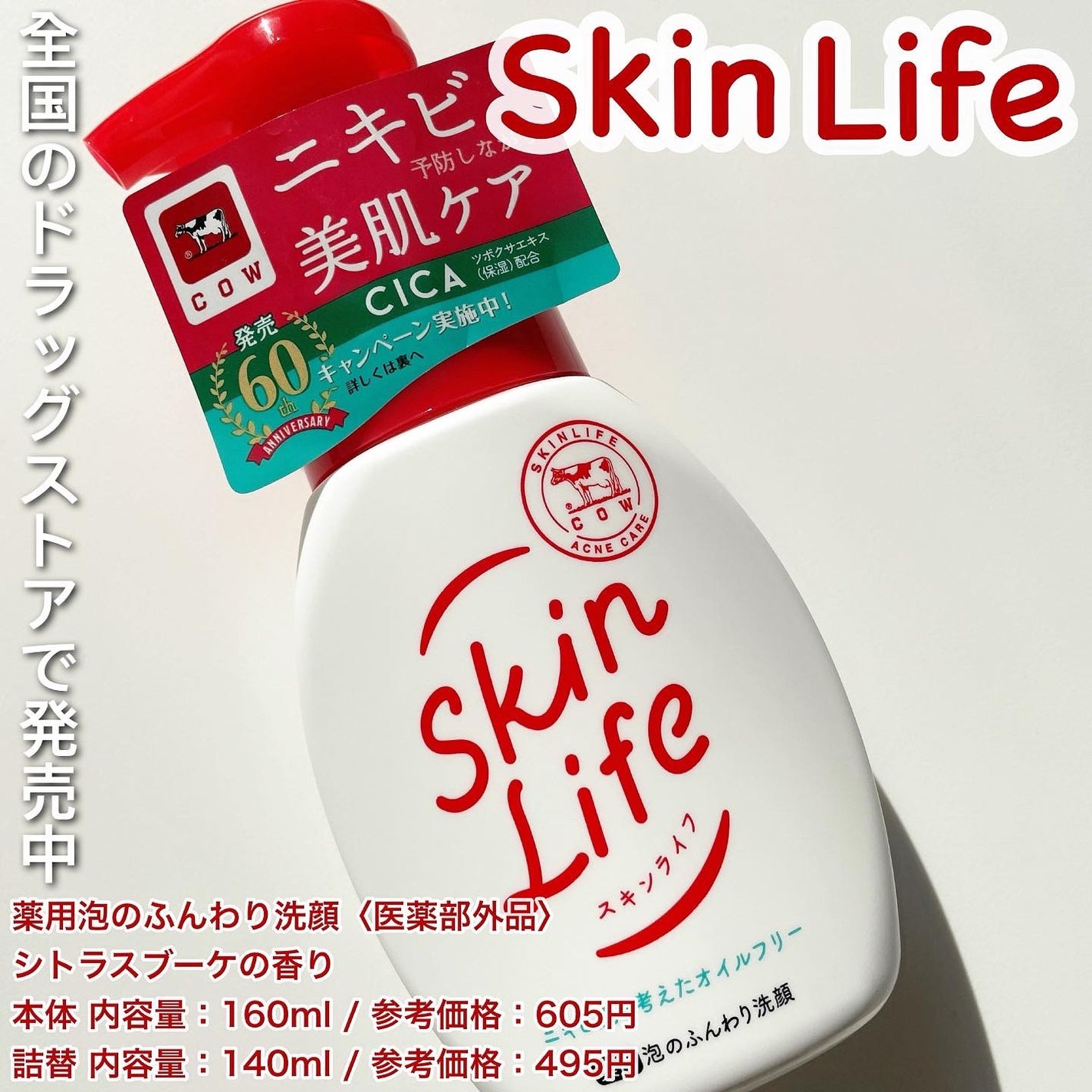 薬用泡のふんわり洗顔/スキンライフ/泡洗顔を使ったクチコミ(6枚目)