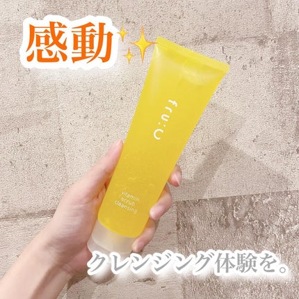 ビタミンスクラブクレンジング/Fru:C/クレンジングジェルを使ったクチコミ(1枚目)