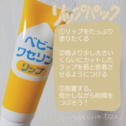 モイスチャーリップ ビタミンE/ニベア/リップクリームを使ったクチコミ(2枚目)