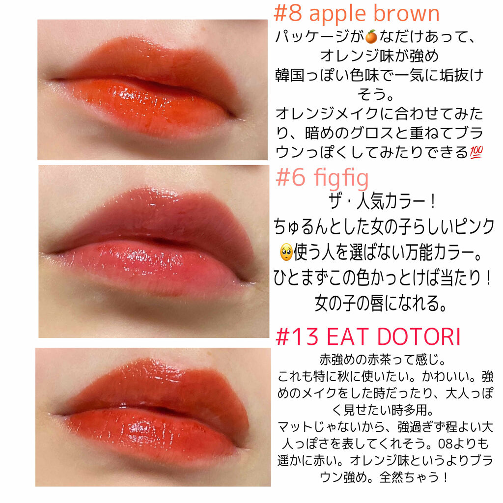 ジューシーラスティングティント/rom&nd/リップティントを使ったクチコミ（1枚目）