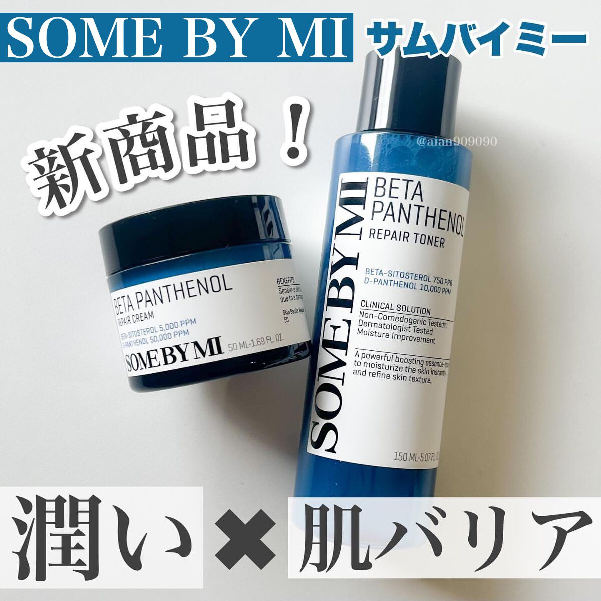 ベタ-パンテノールトナー/SOME BY MI/化粧水を使ったクチコミ（1枚目）