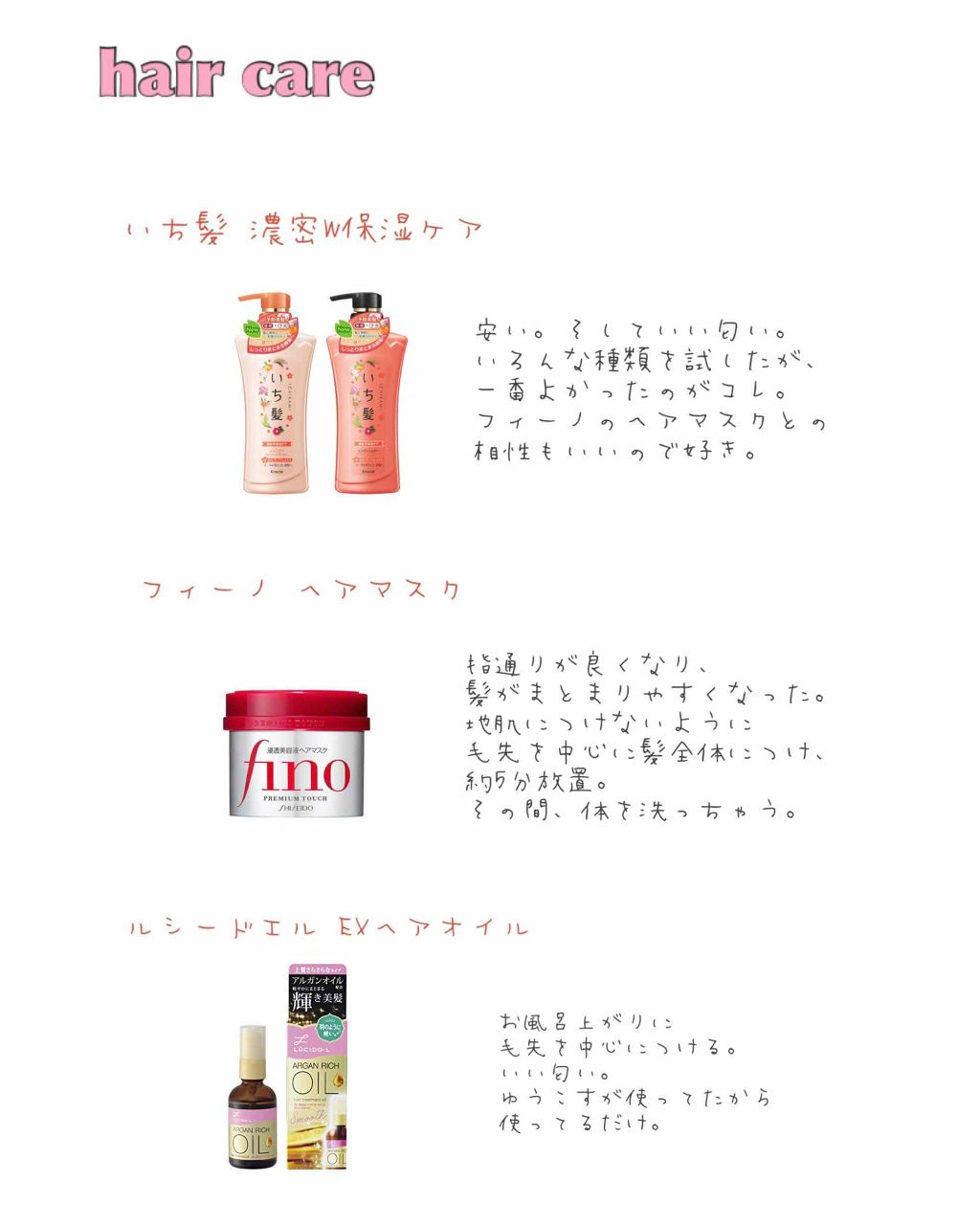 濃密W保湿ケア シャンプー／コンディショナー(旧)/いち髪/シャンプー・コンディショナーを使ったクチコミ（1枚目）