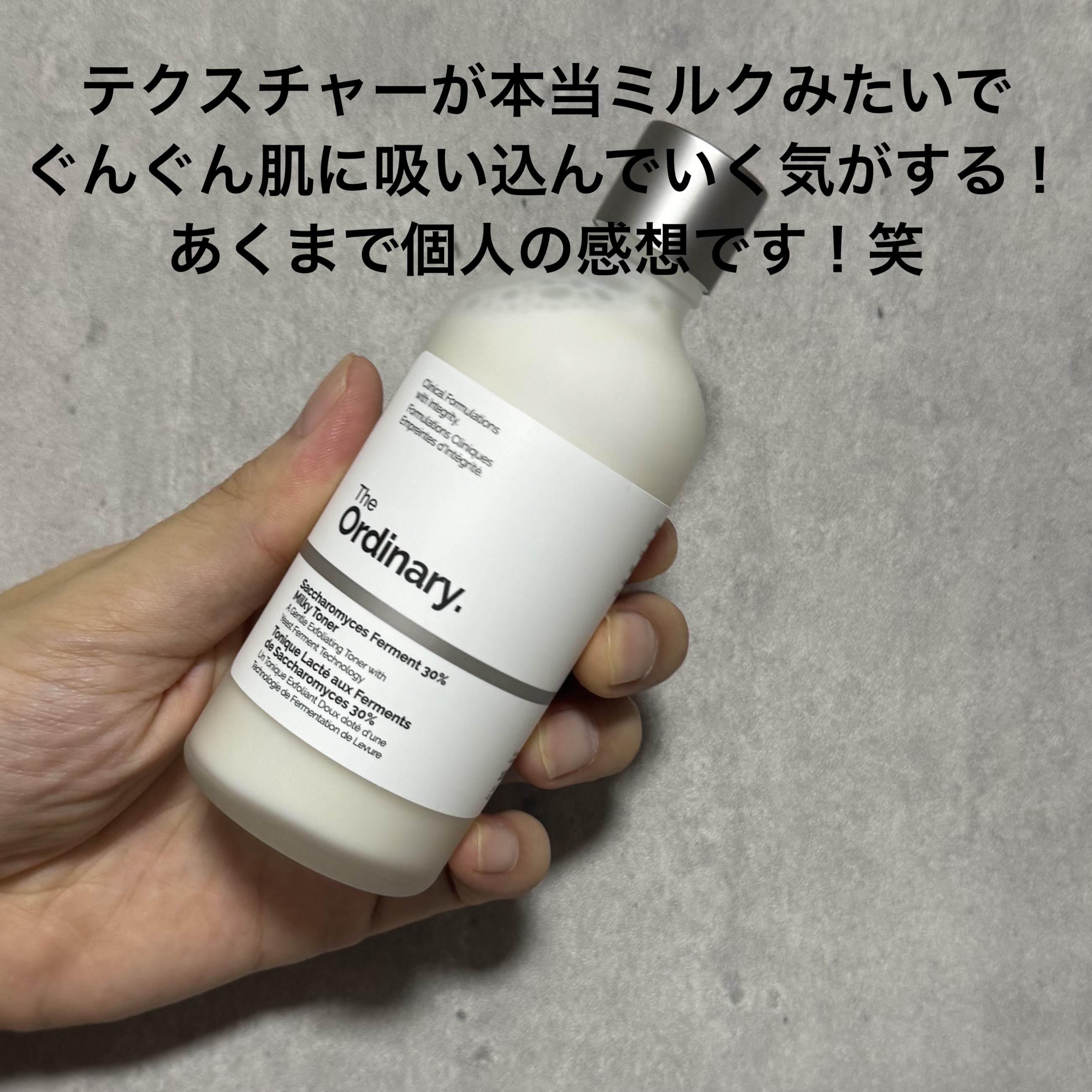The Ordinary S ファーメント 30 ミルキートナーのクチコミ「The Ordinary
S ファーメント 30 ミルキートナー
¥2,530
9月5日発売
.....」（3枚目）
