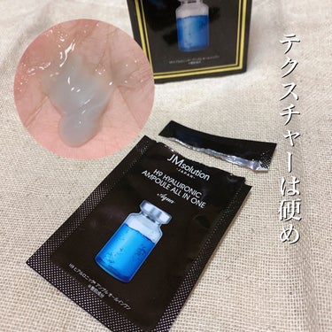 オールインワン ヒアルロニック/JMsolution JAPAN/オールインワン化粧品を使ったクチコミ（3枚目）