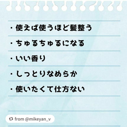 プルント モイストリッチ美容液シャンプー/モイストリッチリペア美容液トリートメント/Purunt./市販シャンプーを使ったクチコミ(2枚目)