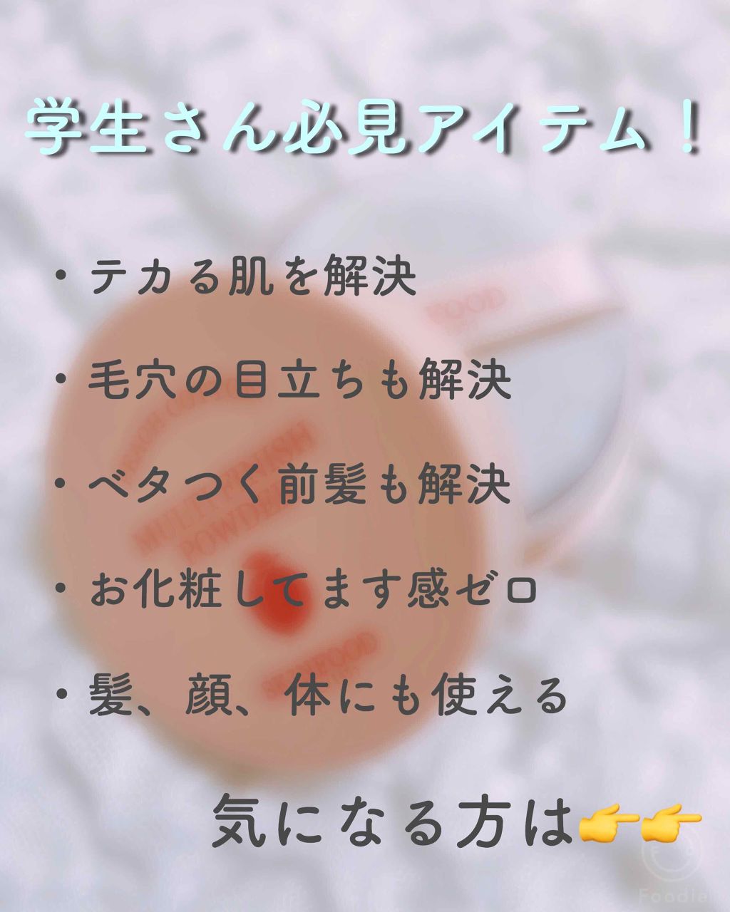 ピーチコットン マルチフィニッシュパウダー/SKINFOOD/ルースパウダーを使ったクチコミ（1枚目）