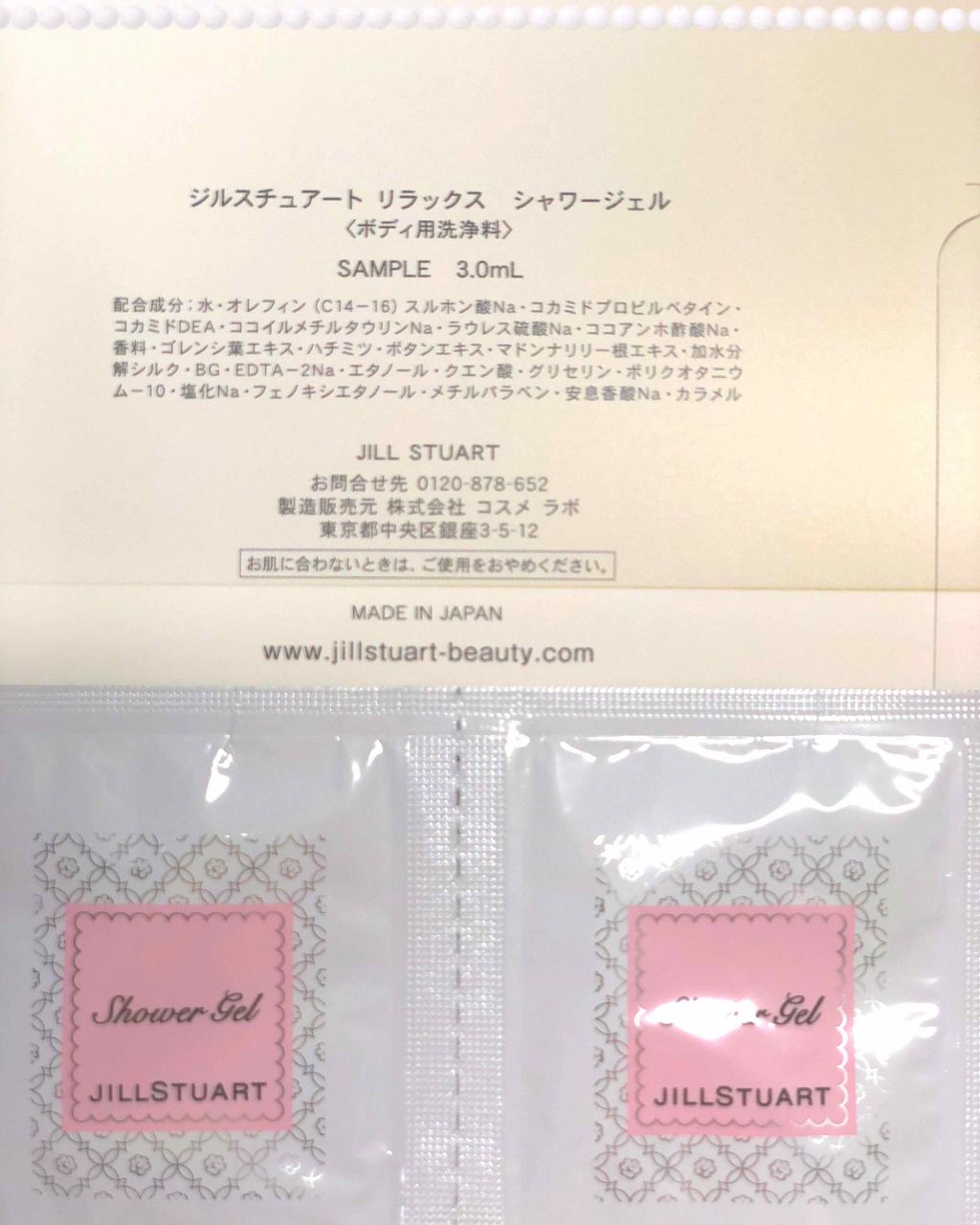 ジルスチュアート リラックス シャワージェル/JILL STUART/ボディソープを使ったクチコミ(3枚目)