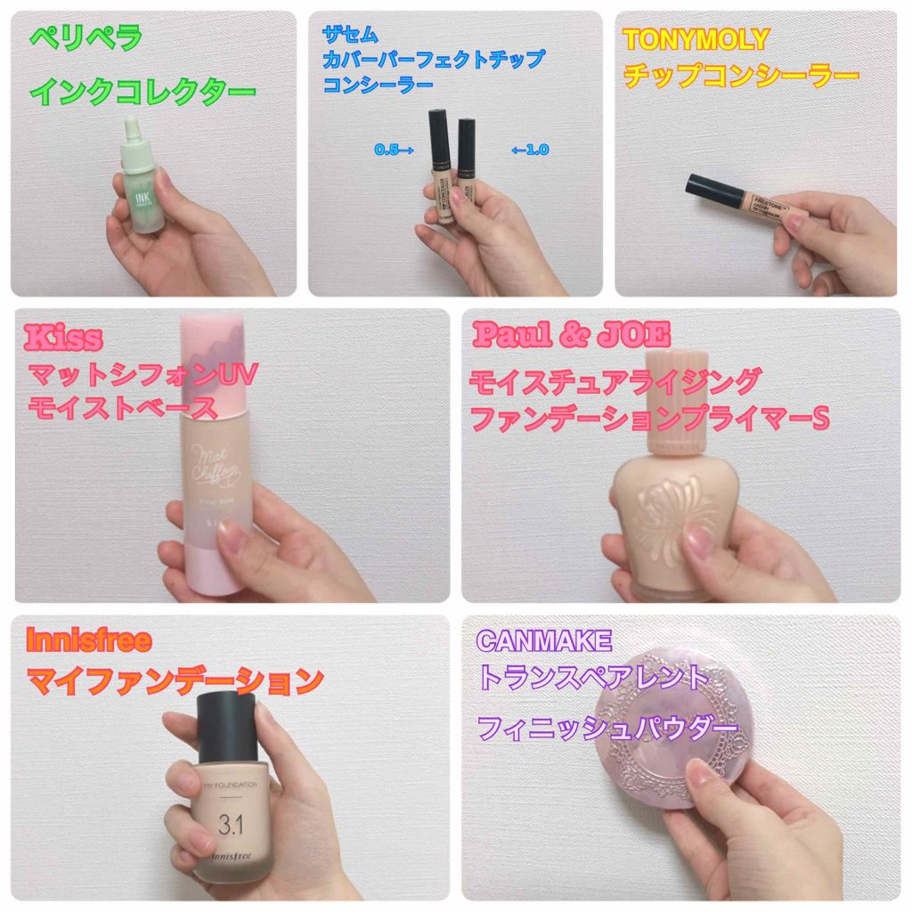 マットシフォンUVモイストベース/KiSS/化粧下地を使ったクチコミ（2枚目）