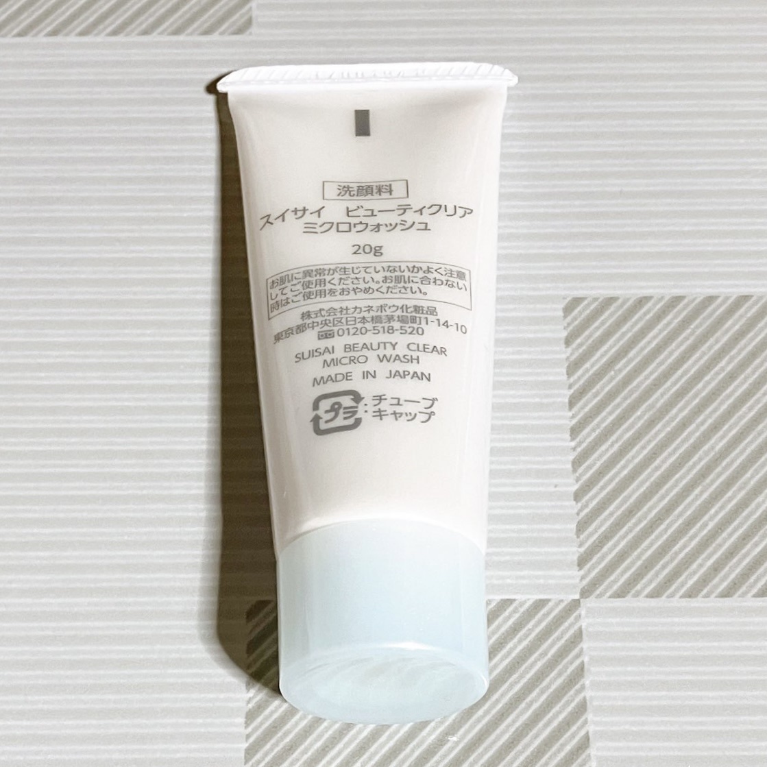 スイサイ ビューティクリア ミクロウォッシュ130g 4本 0202318ba3dbbd6e3e4d4562-