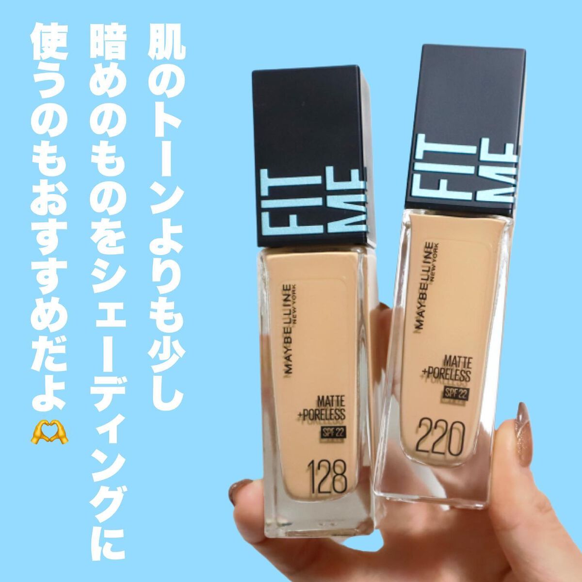 フィットミー リキッドファンデーション R/MAYBELLINE NEW YORK/リキッドファンデーションを使ったクチコミ(7枚目)