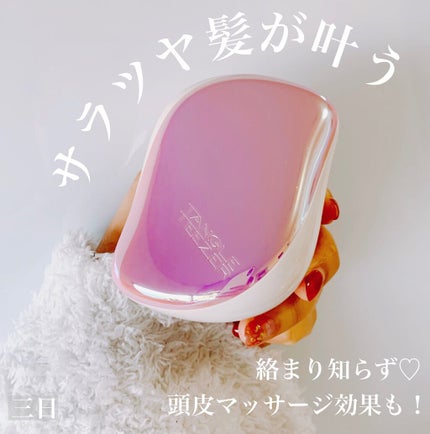 コンパクトスタイラー/TANGLE TEEZER/ヘアブラシを使ったクチコミ(1枚目)
