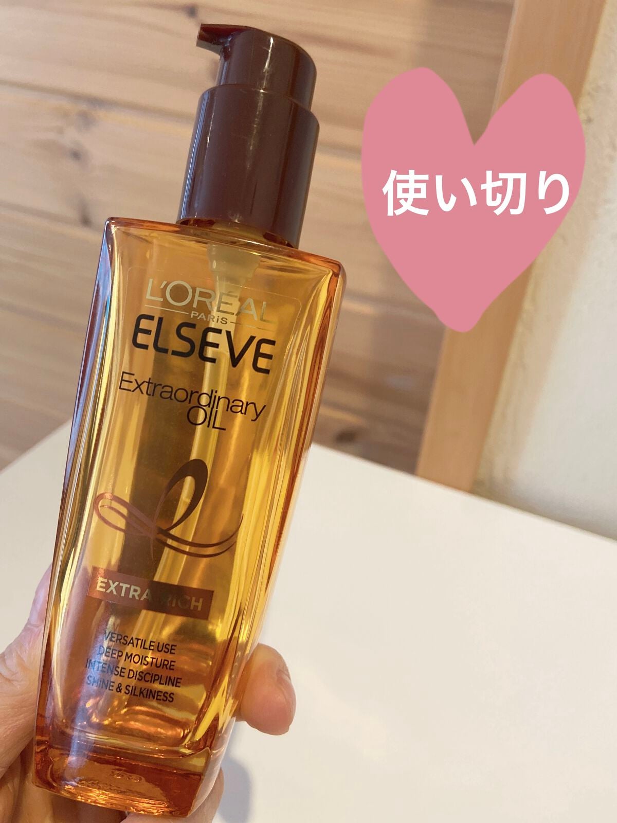 エルセーヴ エクストラオーディナリーオイル エクストラリッチ フィニッシュ/ロレアル パリ/ヘアオイルを使ったクチコミ(1枚目)