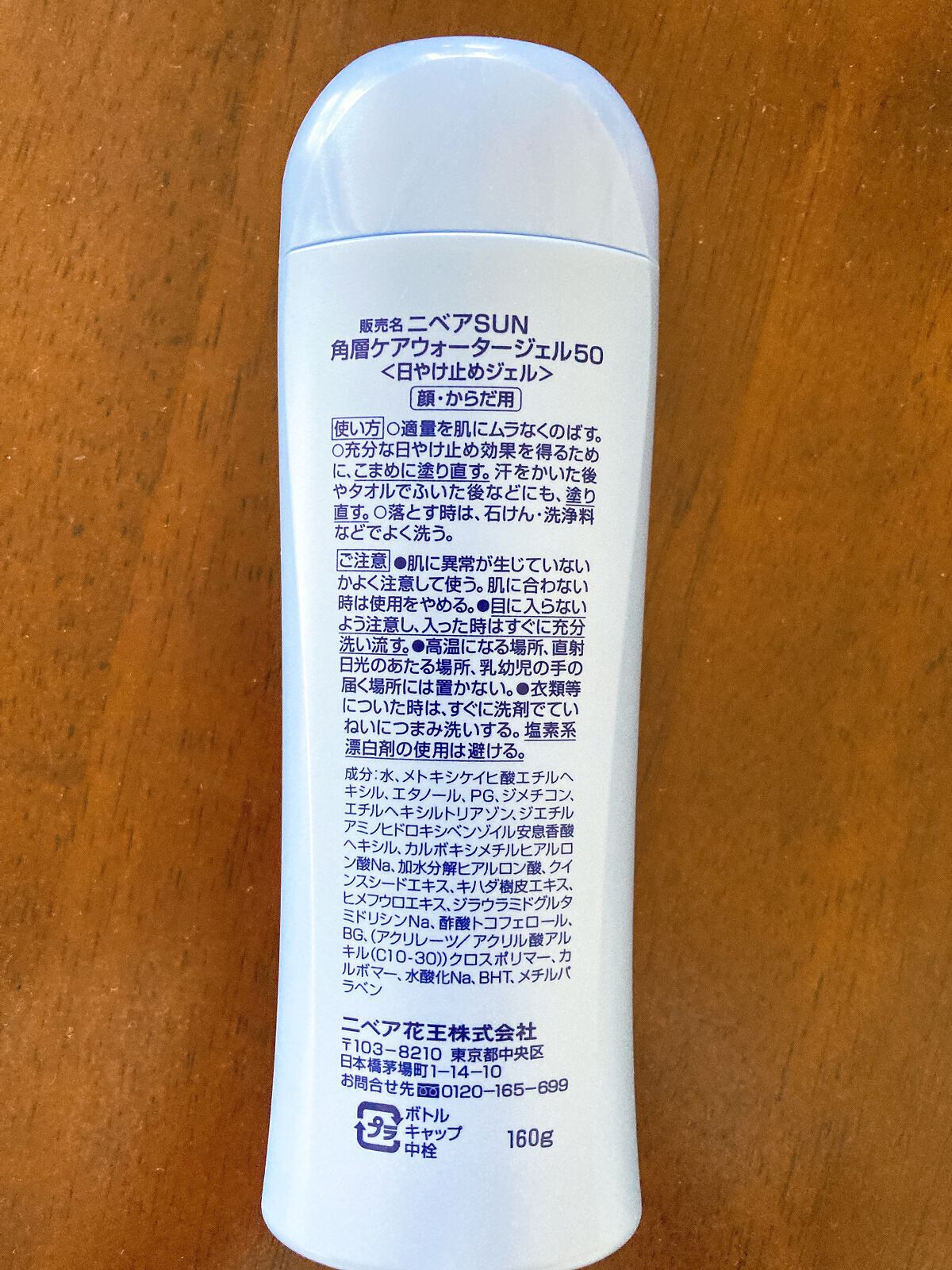 ニベアUV ウォータージェル SPF50/ニベア/日焼け止めジェルを使ったクチコミ(2枚目)