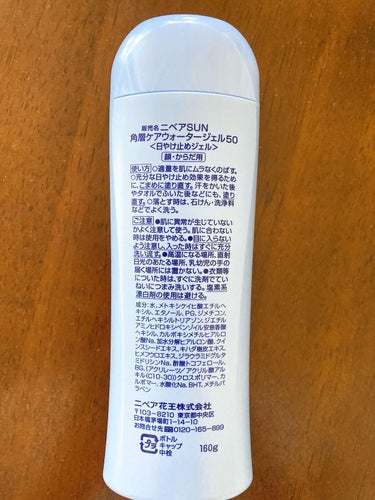 ニベアUV ウォータージェル SPF50/ニベア/日焼け止め・UVケアを使ったクチコミ（2枚目）