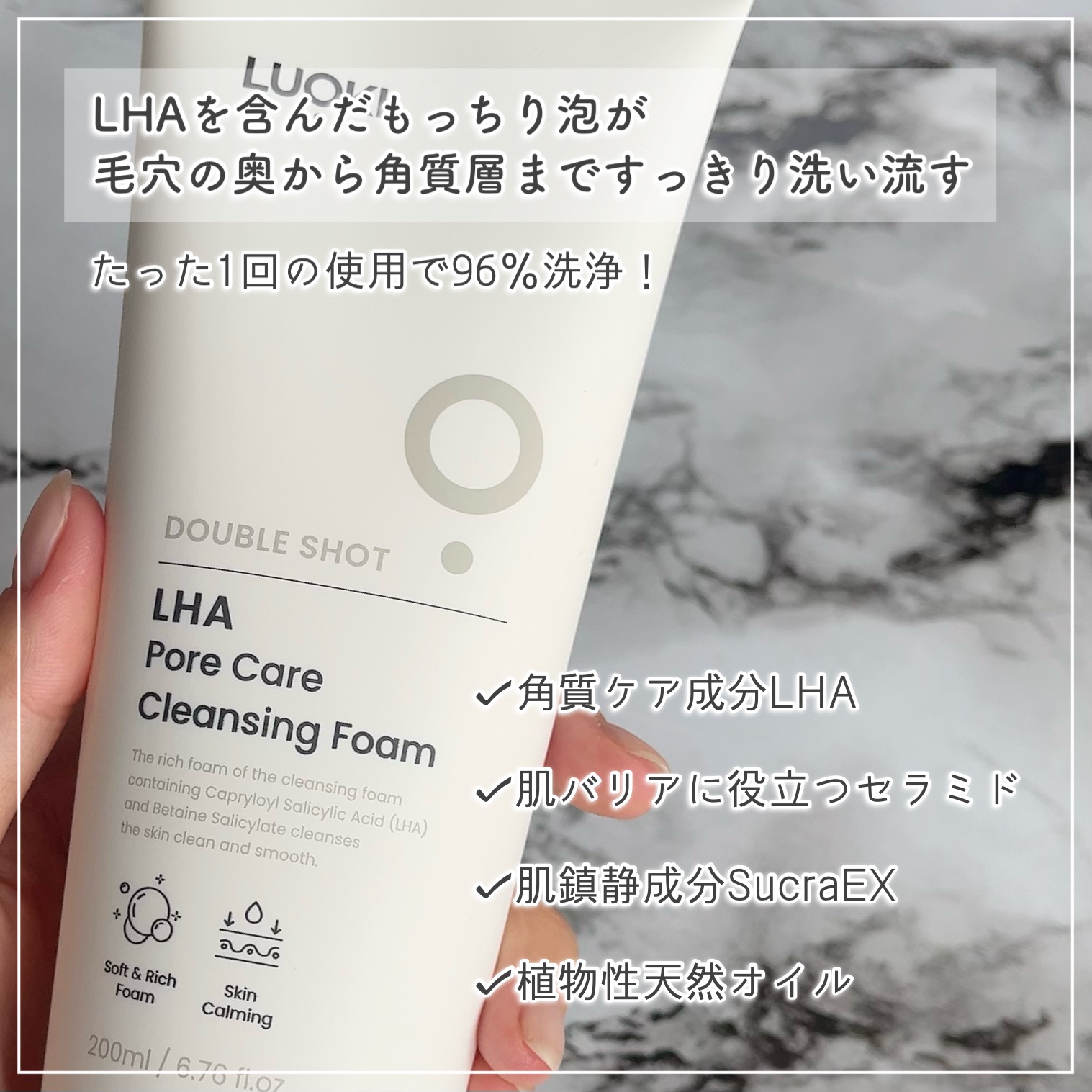 ダブルショットLHA毛穴ケアクレンジングフォーム /LUOKI/クレンジングクリームを使ったクチコミ（2枚目）