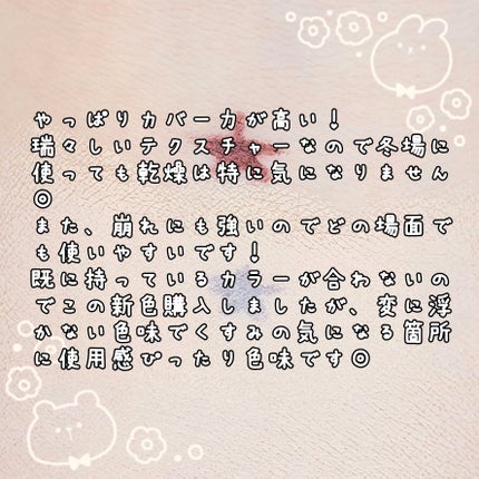 ディオールスキン フォーエヴァー スキン コレクト コンシーラー 00.5N/Dior/リキッドコンシーラーを使ったクチコミ(3枚目)