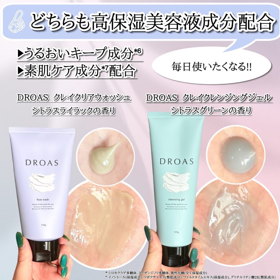 クレイクレンジングジェル/DROAS/クレンジングジェルを使ったクチコミ(6枚目)