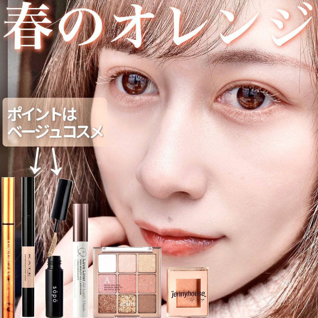 コンシャスライナーカラー/KATE/リキッドアイライナーを使ったクチコミ（1枚目）