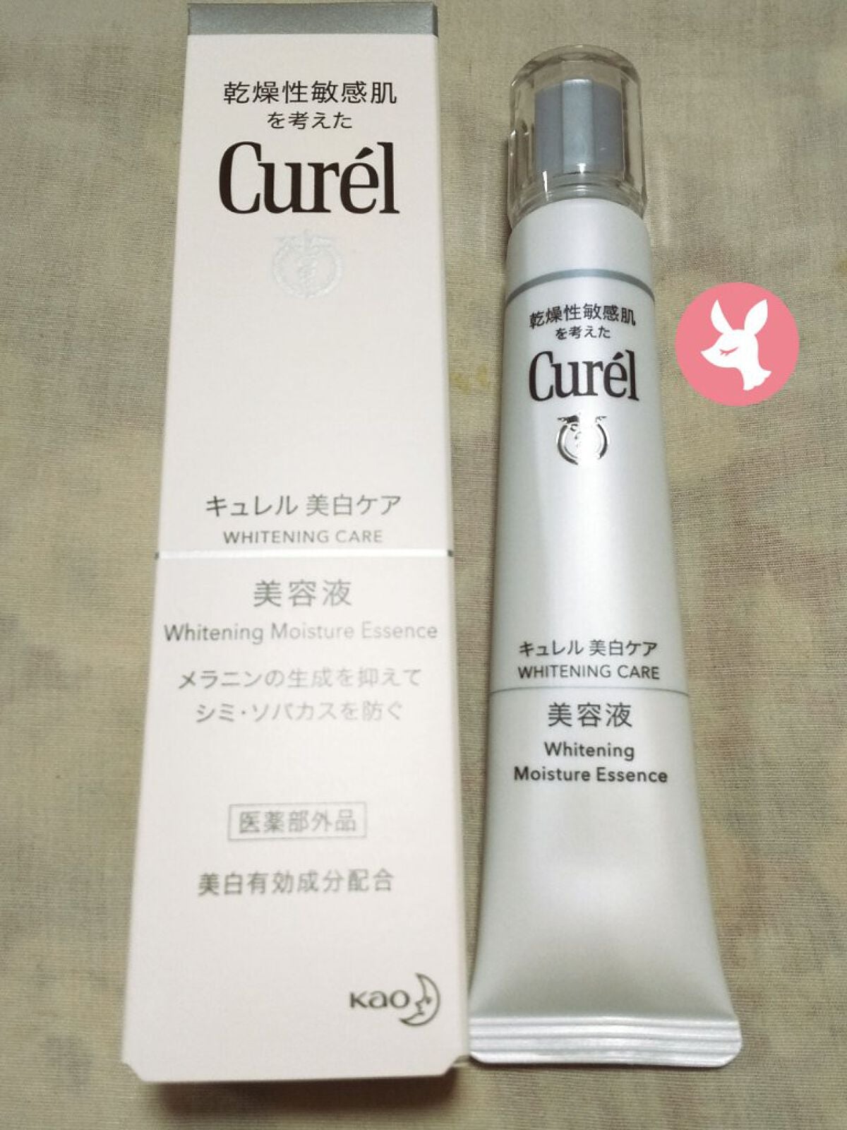 シミ・ソバカス予防ケア 美容液/キュレル/美容液を使ったクチコミ(1枚目)