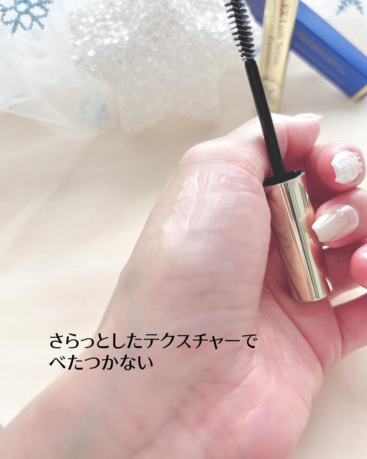 アリシア EXラッシュセラム/Alisia/美容液を使ったクチコミ（3枚目）