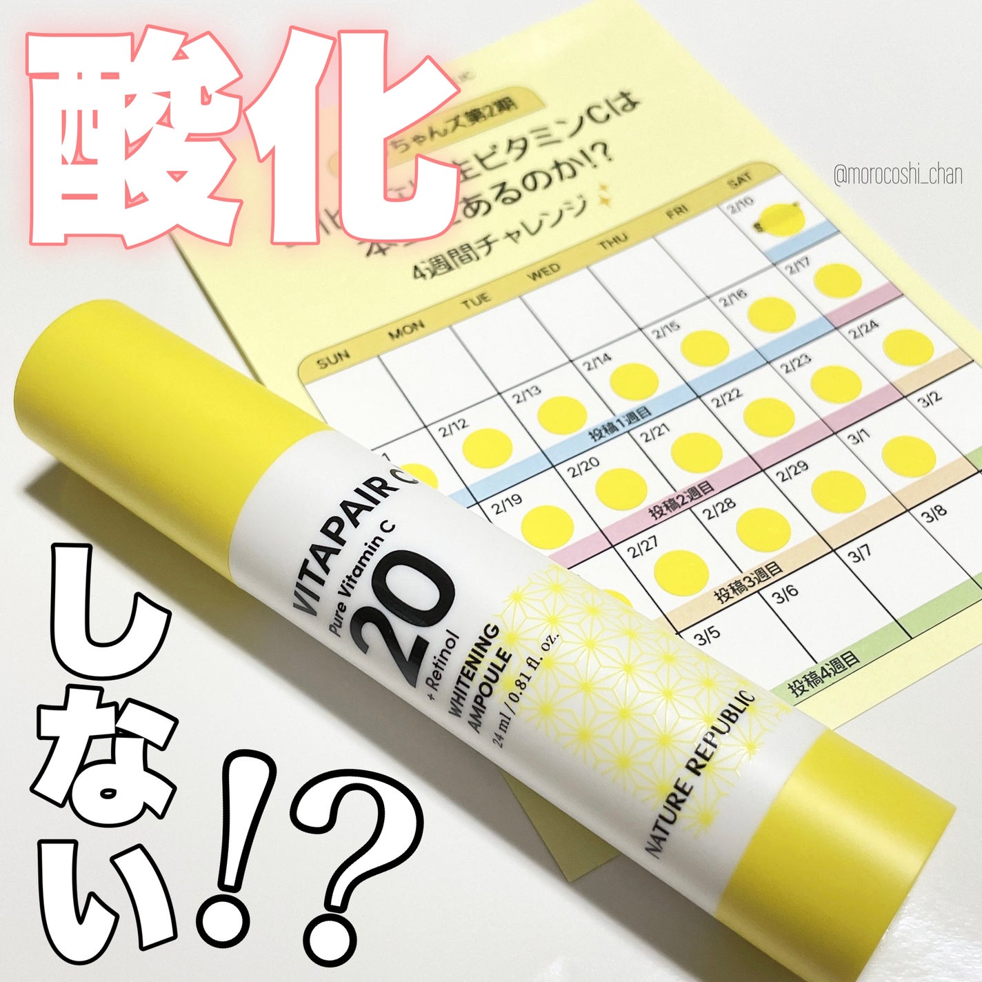 ビタペアC ビタレチ美容液/ネイチャーリパブリック/美容液を使ったクチコミ(1枚目)