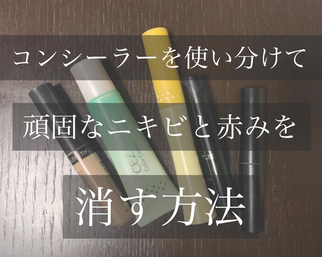 スティックコンシーラーA/KATE/スティックコンシーラーを使ったクチコミ（1枚目）