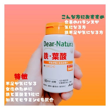 鉄・葉酸/Dear-Natura (ディアナチュラ)/健康サプリメントを使ったクチコミ（1枚目）