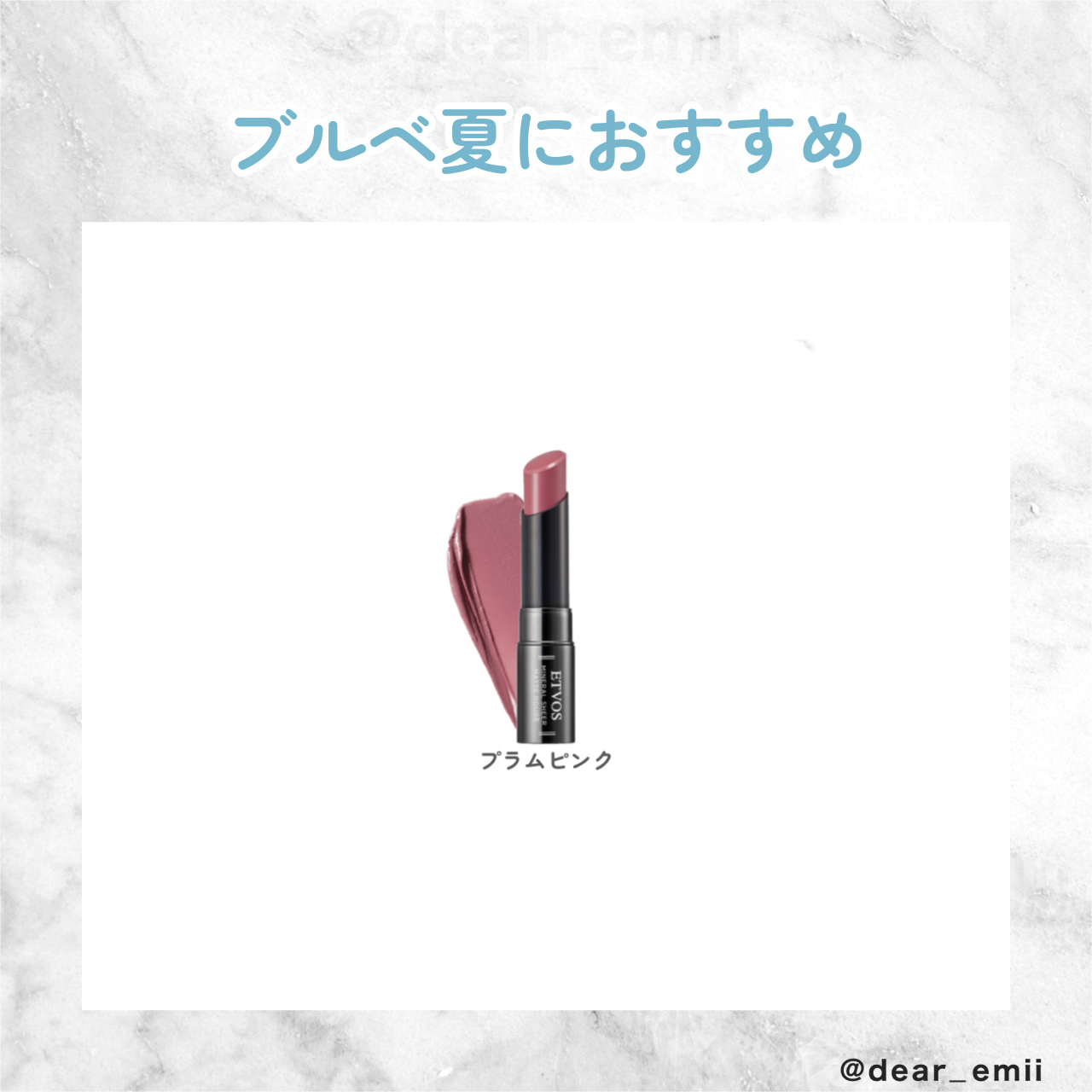 ミネラルシアーマットルージュ ベイクドブラウン/エトヴォス/口紅を使ったクチコミ（3枚目）