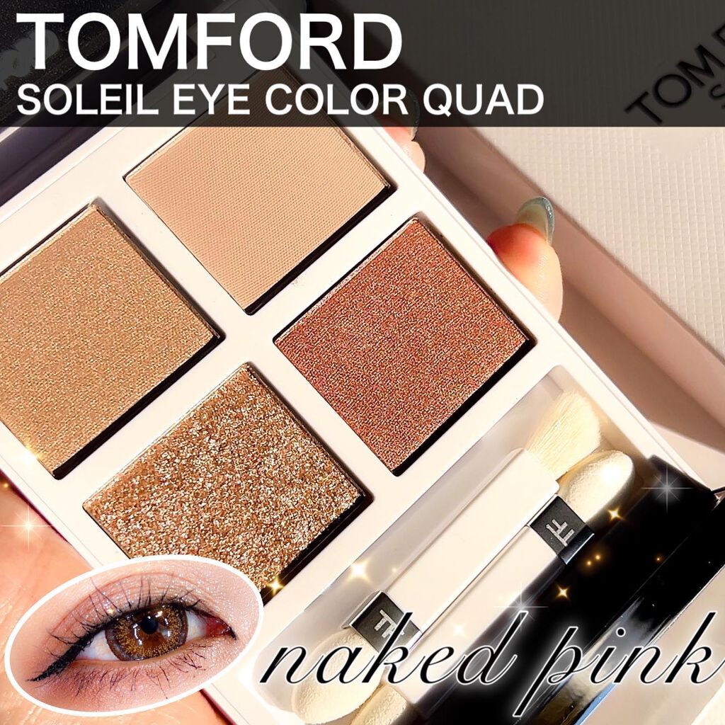 ソレイユ アイ カラー クォード/TOM FORD BEAUTY/アイシャドウパレットを使ったクチコミ（1枚目）