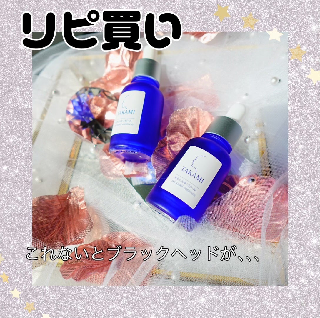 タカミスキンピール/タカミ/ブースター・導入液を使ったクチコミ(1枚目)