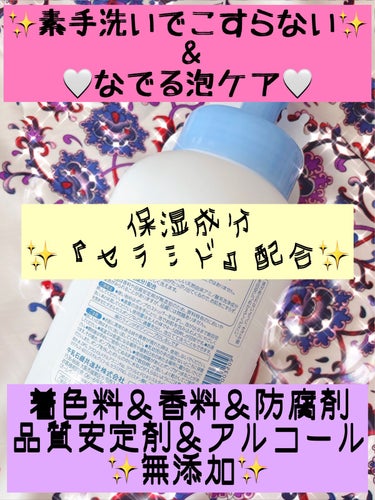 泡のボディソープ 本体 550ml 【旧】/カウブランド無添加/ボディソープを使ったクチコミ（3枚目）