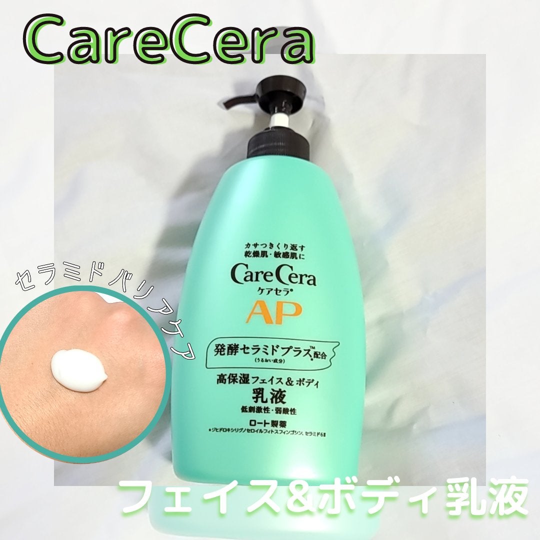 ケアセラ APフェイス&ボディ乳液/ケアセラ/ボディミルクを使ったクチコミ(1枚目)