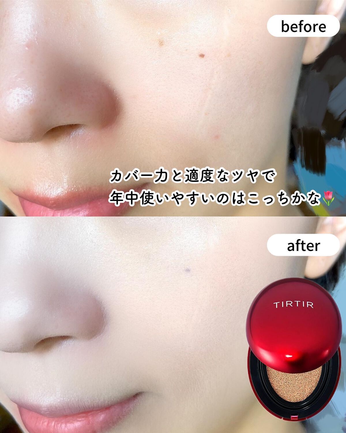 マスクフィットオールカバークッション/TIRTIR(ティルティル)/クッションファンデーションを使ったクチコミ(6枚目)