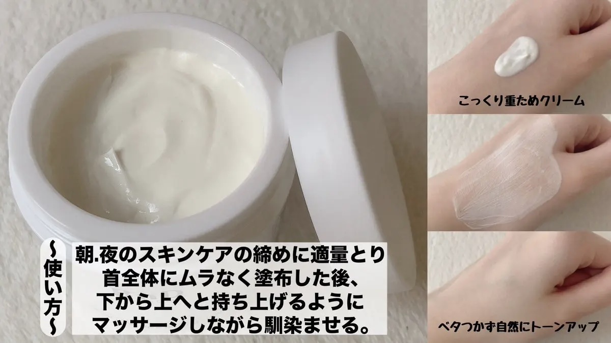 BnD ネックアイロン トーンアップ クリーム/BnD/ネック・デコルテケアを使ったクチコミ（2枚目）