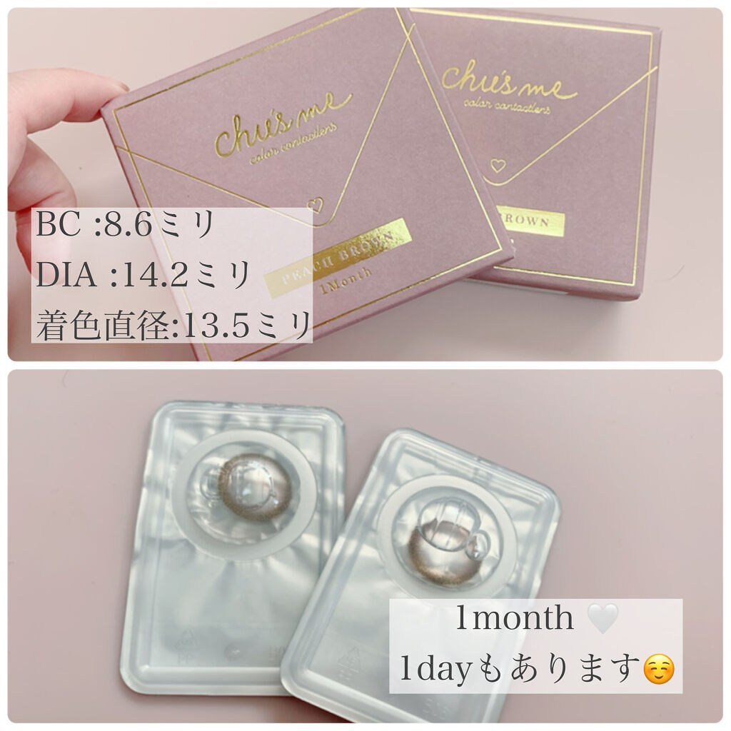 Chu's me 1day/Chu's me/ワンデー（１DAY）カラコンを使ったクチコミ（2枚目）