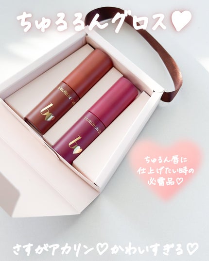 ちゅるるんグロス/b idol/リップグロスを使ったクチコミ(4枚目)