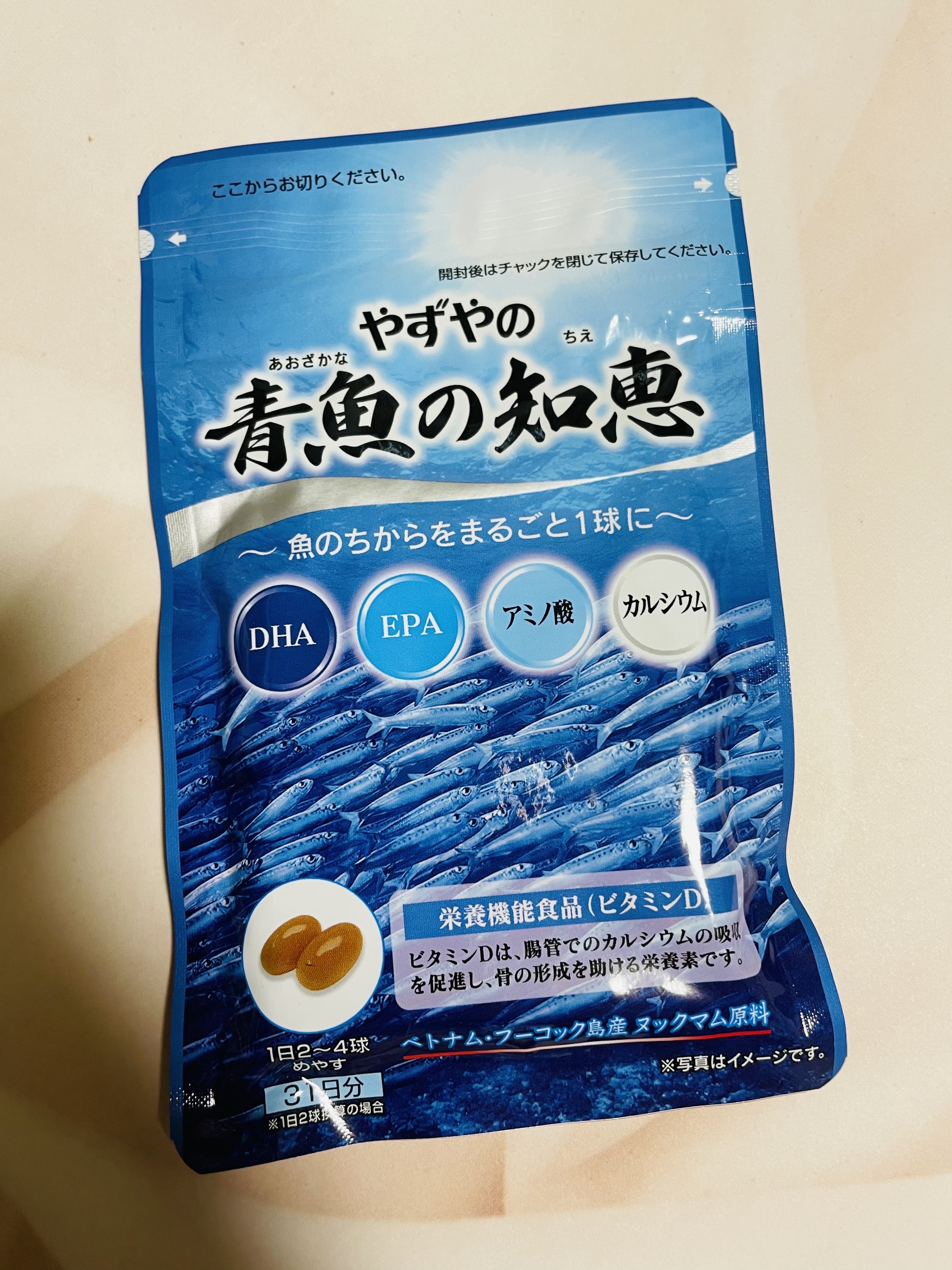 やずやの青魚の知恵/やずや/健康サプリメントを使ったクチコミ（1枚目）