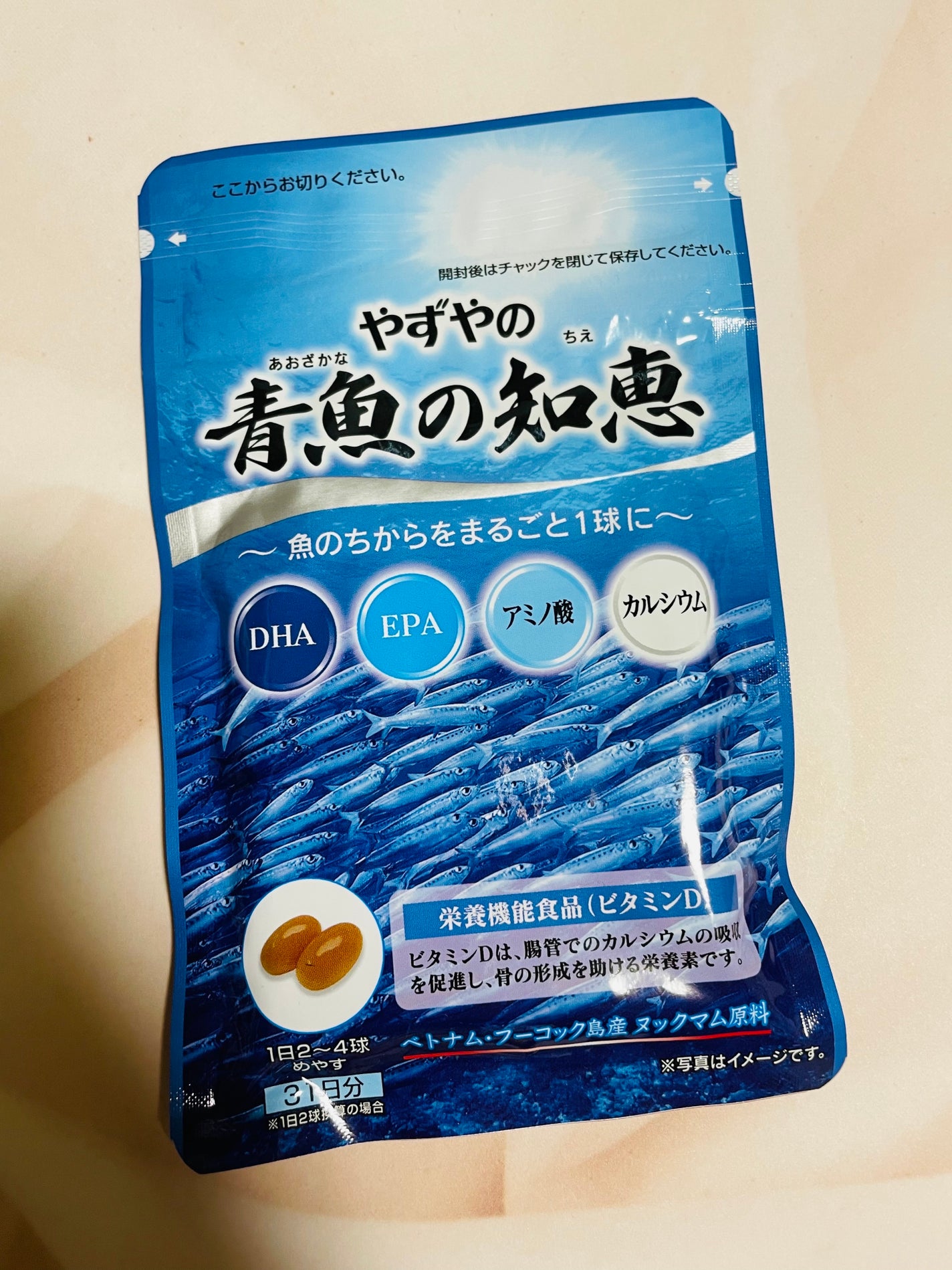 やずやの青魚の知恵/やずや/健康サプリメントを使ったクチコミ(1枚目)