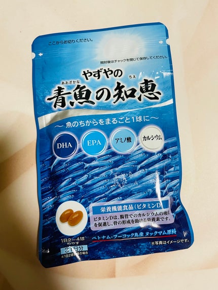 やずやの青魚の知恵/やずや/健康サプリメントを使ったクチコミ(1枚目)