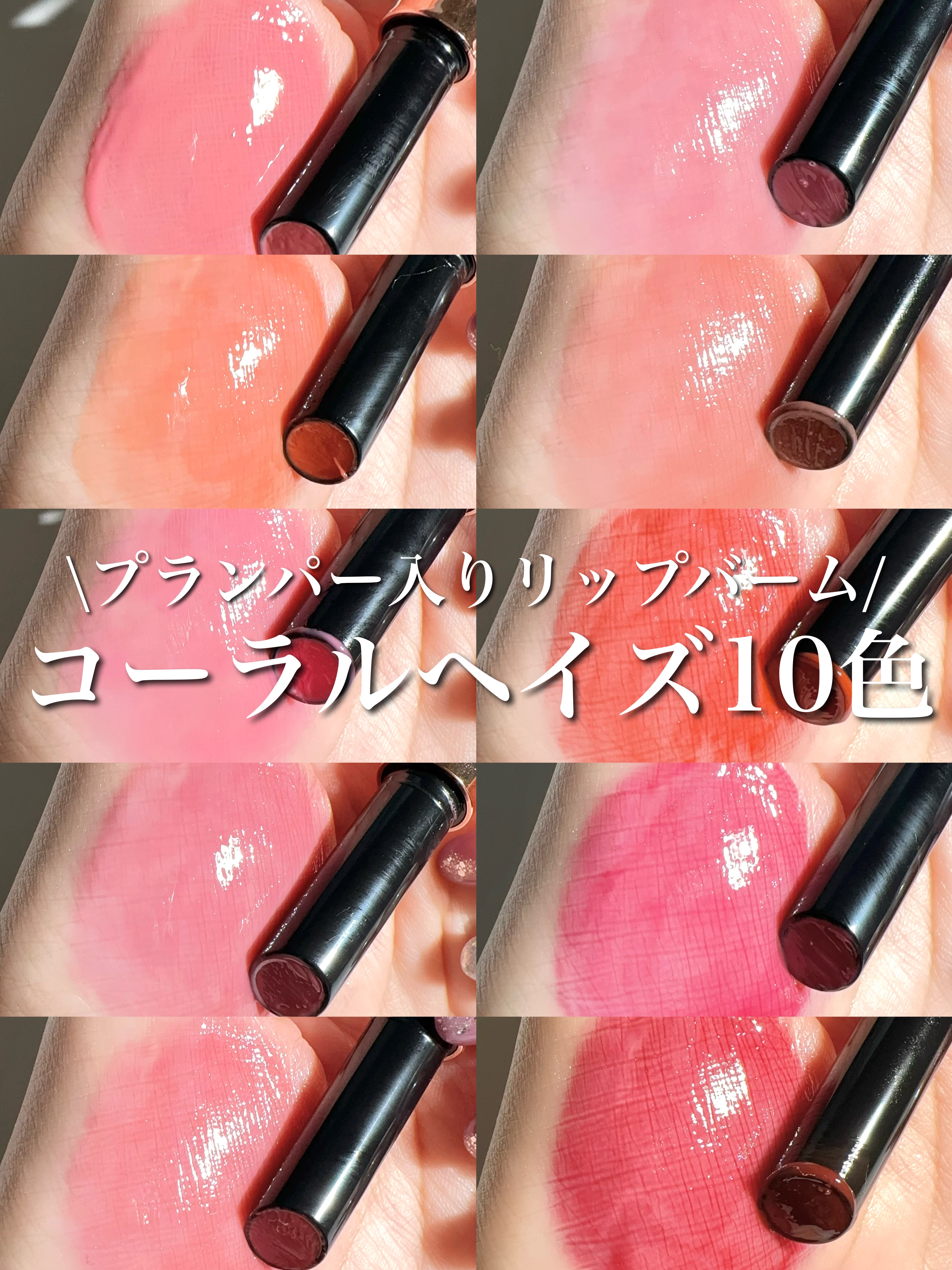 ボリューマイジングフォンデュリップ B04 ポッシュ/Coralhaze/口紅を使ったクチコミ（1枚目）