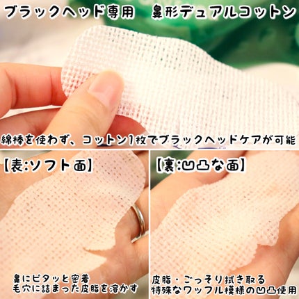 ヘルプミー! ダクトパッド/One-day's you/トナーパッドを使ったクチコミ(6枚目)