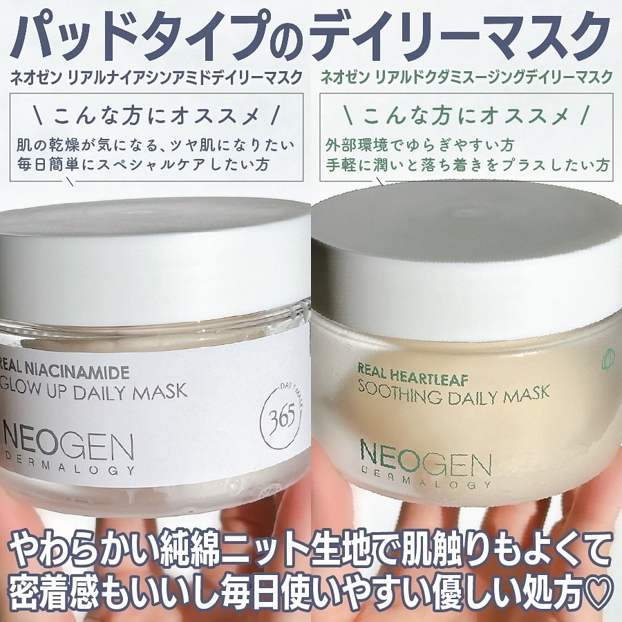 リアルナイアシンアミドグローアップデイリーマスク/NEOGEN/その他スキンケアを使ったクチコミ(2枚目)