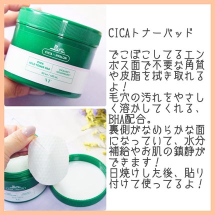 CICA マイルドトナーパッド/VT/トナーパッドを使ったクチコミ(2枚目)