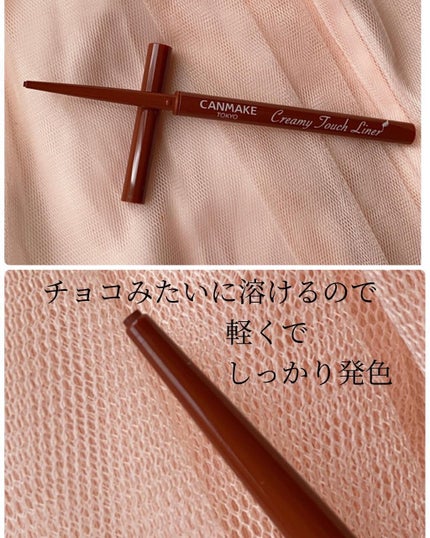 クリーミータッチライナー/キャンメイク/ジェルアイライナーを使ったクチコミ(3枚目)