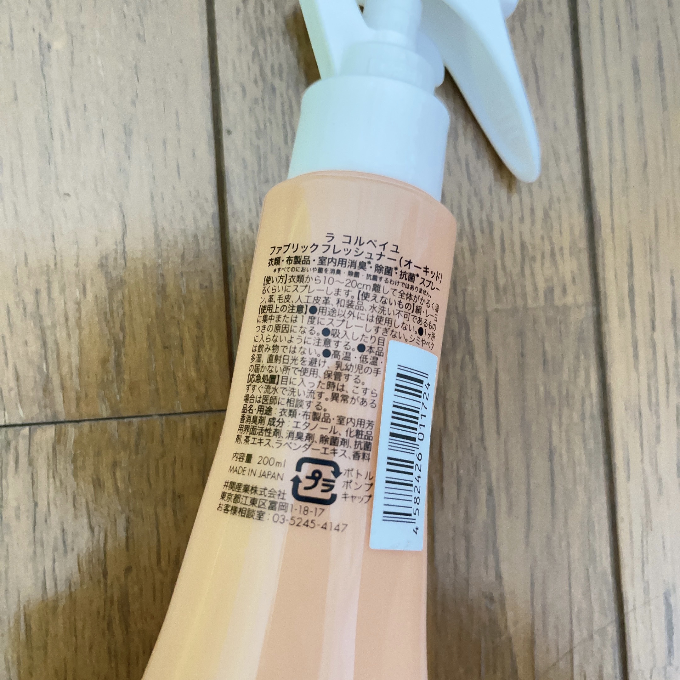 オーガニックランドリー ファブリックフレッシュナー オーキッドの香り/ラ　コルベイユ/ファブリックミストを使ったクチコミ（2枚目）