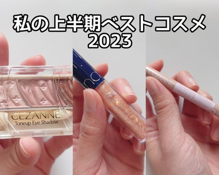 トーンアップアイシャドウ/CEZANNE/アイシャドウパレットを使ったクチコミ(1枚目)