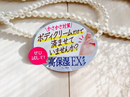 濃厚しっとり入浴液 ホワイトフローラルの香り/薬用ソフレ/保湿系入浴剤を使ったクチコミ(4枚目)